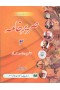 Sareer-e-Khama Urdu 3 (Class 8)